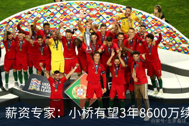 薪资专家：小桥有望3年8600万续约 太阳将被硬帽限制在第二土豪线