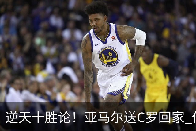逆天十胜论！亚马尔送C罗回家 他就是西班牙胜利密码